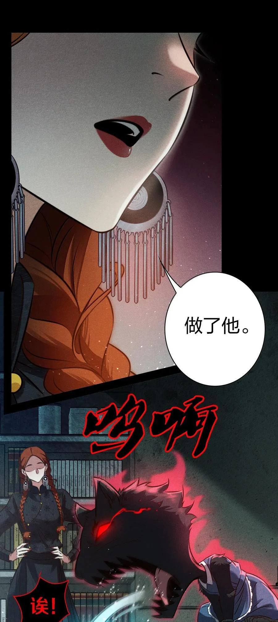 176 附身鬼 第34页