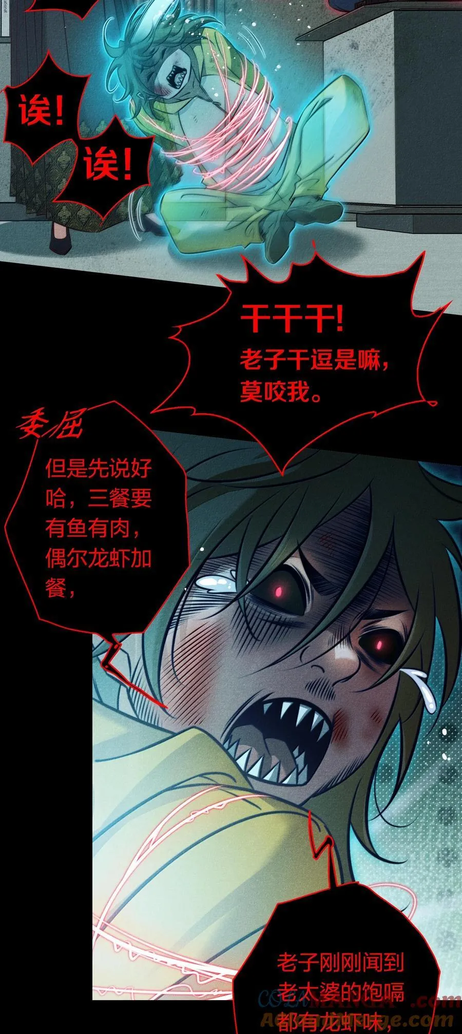 176 附身鬼 第35页