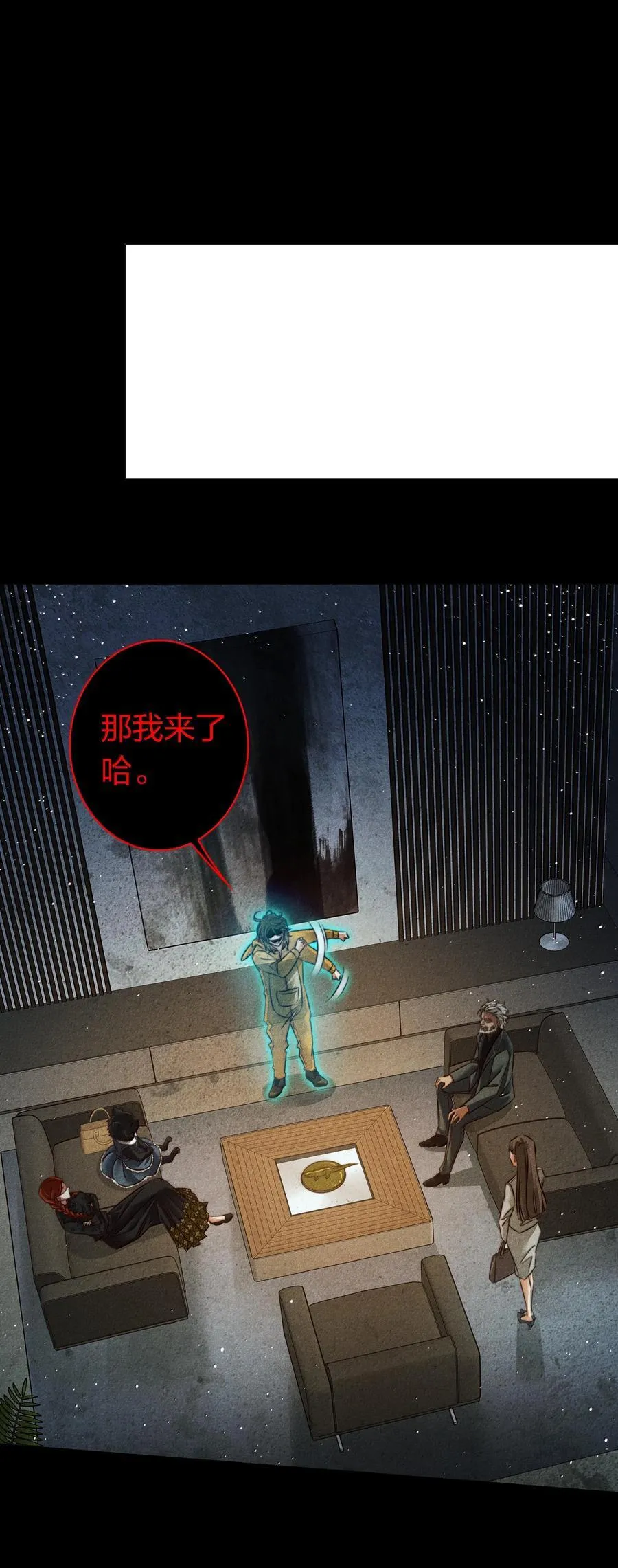 176 附身鬼 第38页