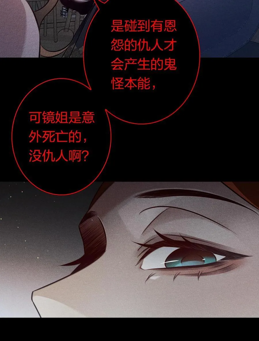 178 祭品？ 第12页