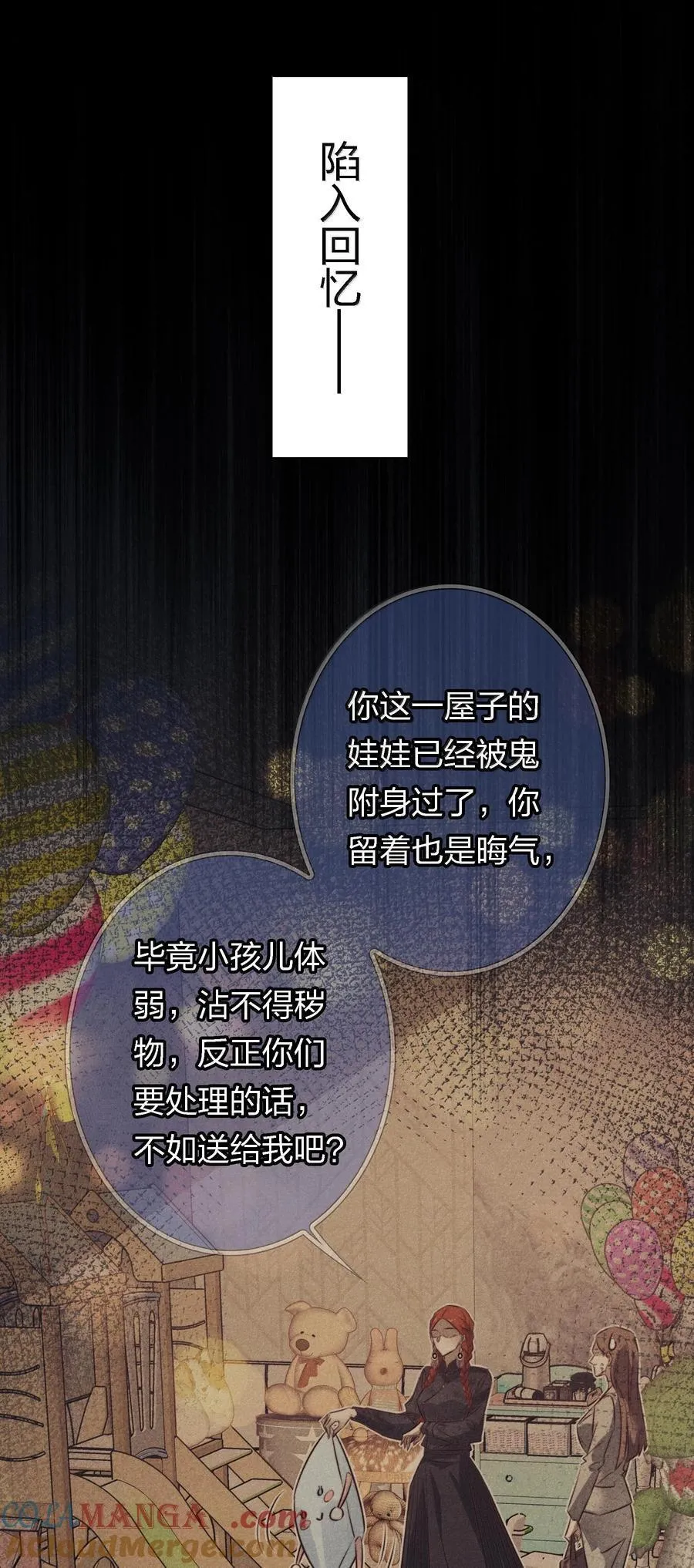 178 祭品？ 第13页