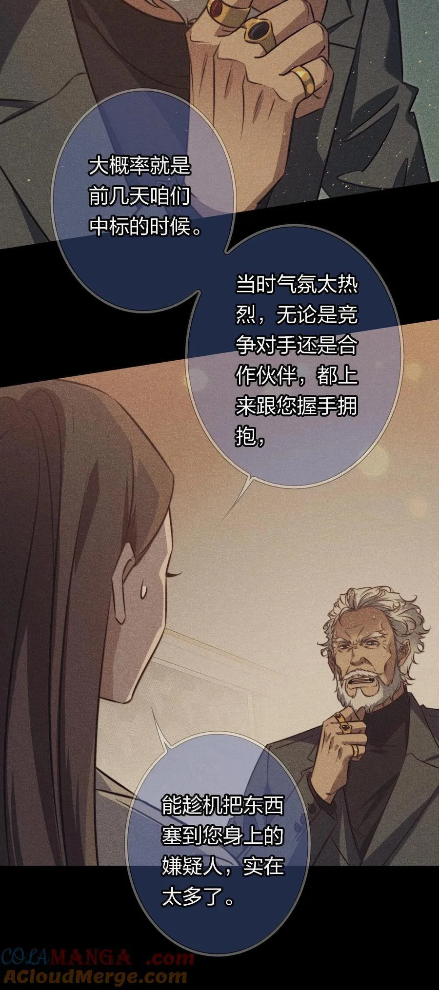 178 祭品？ 第19页