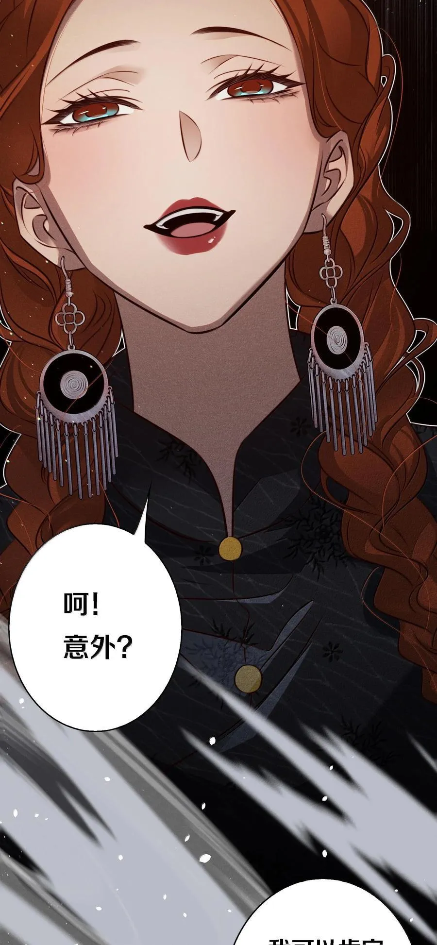 178 祭品？ 第22页