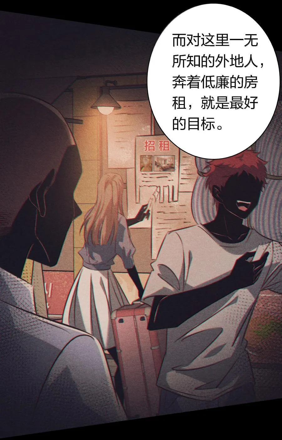 178 祭品？ 第30页