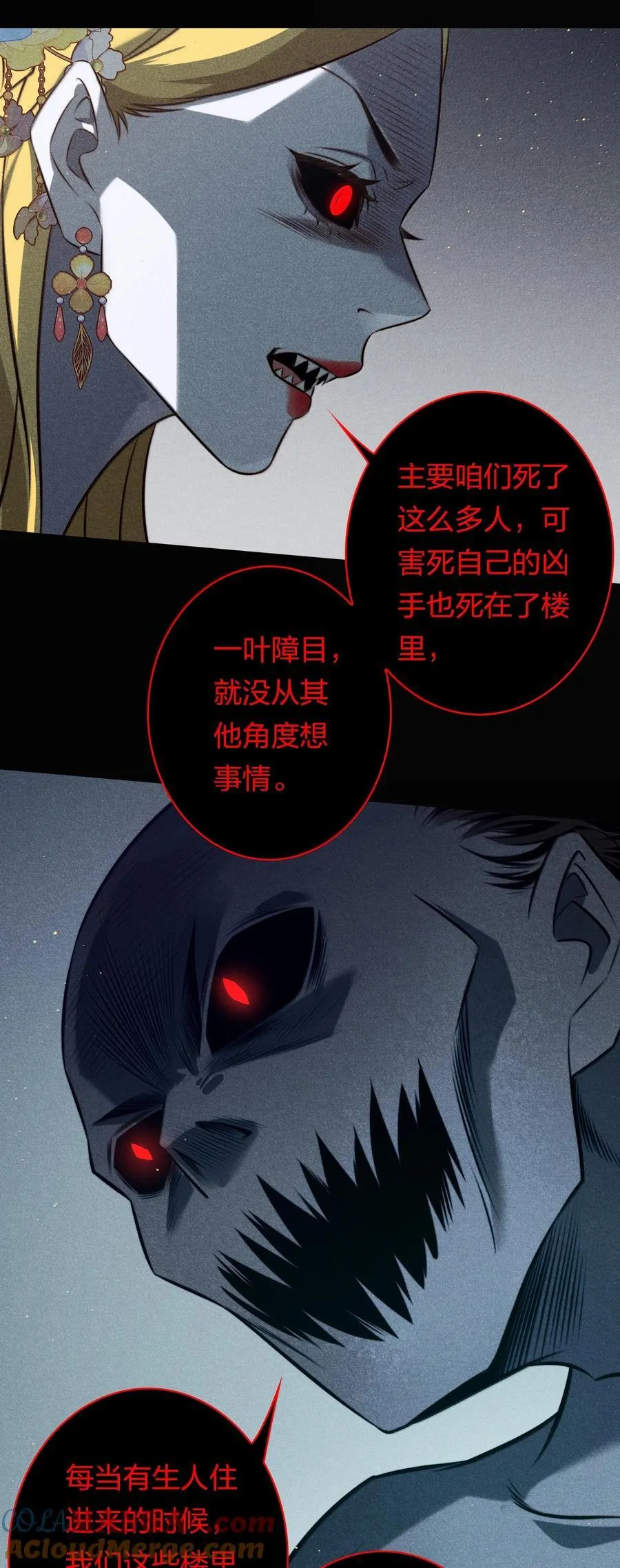 178 祭品？ 第33页