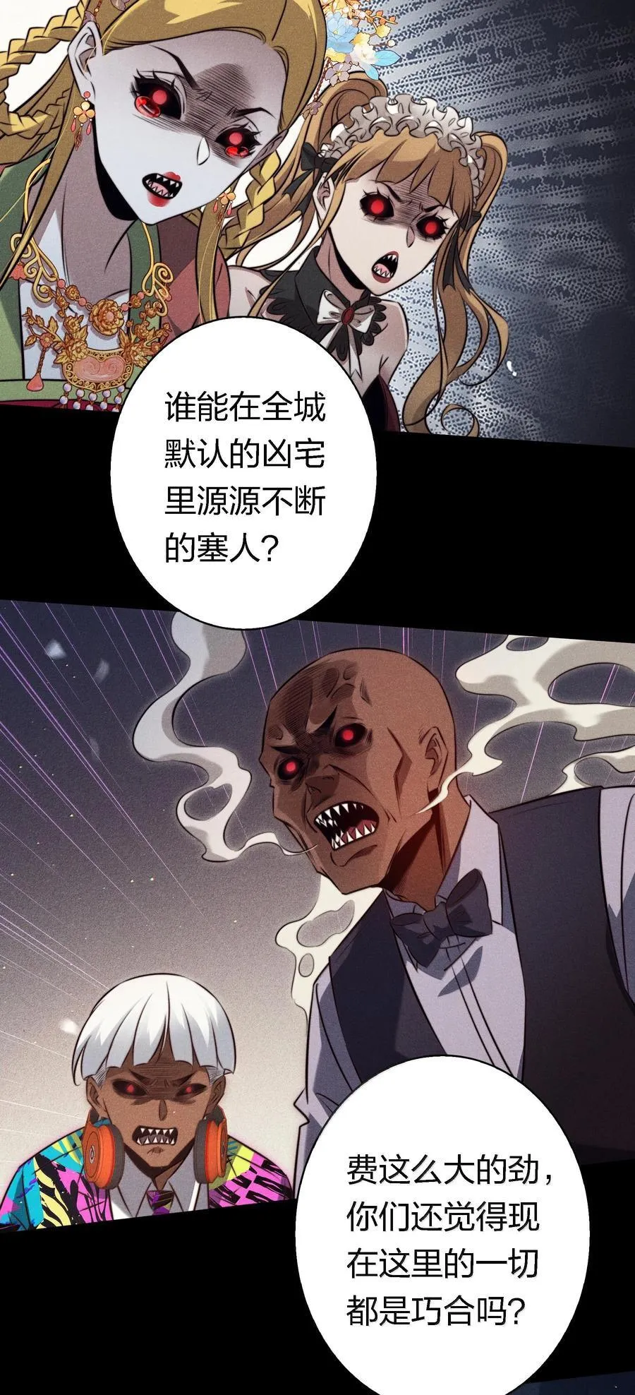 179 罪魁祸首 第6页