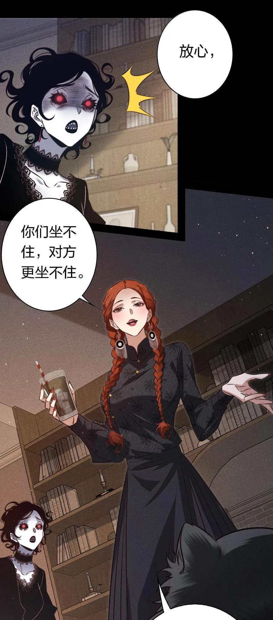 179 罪魁祸首 第10页
