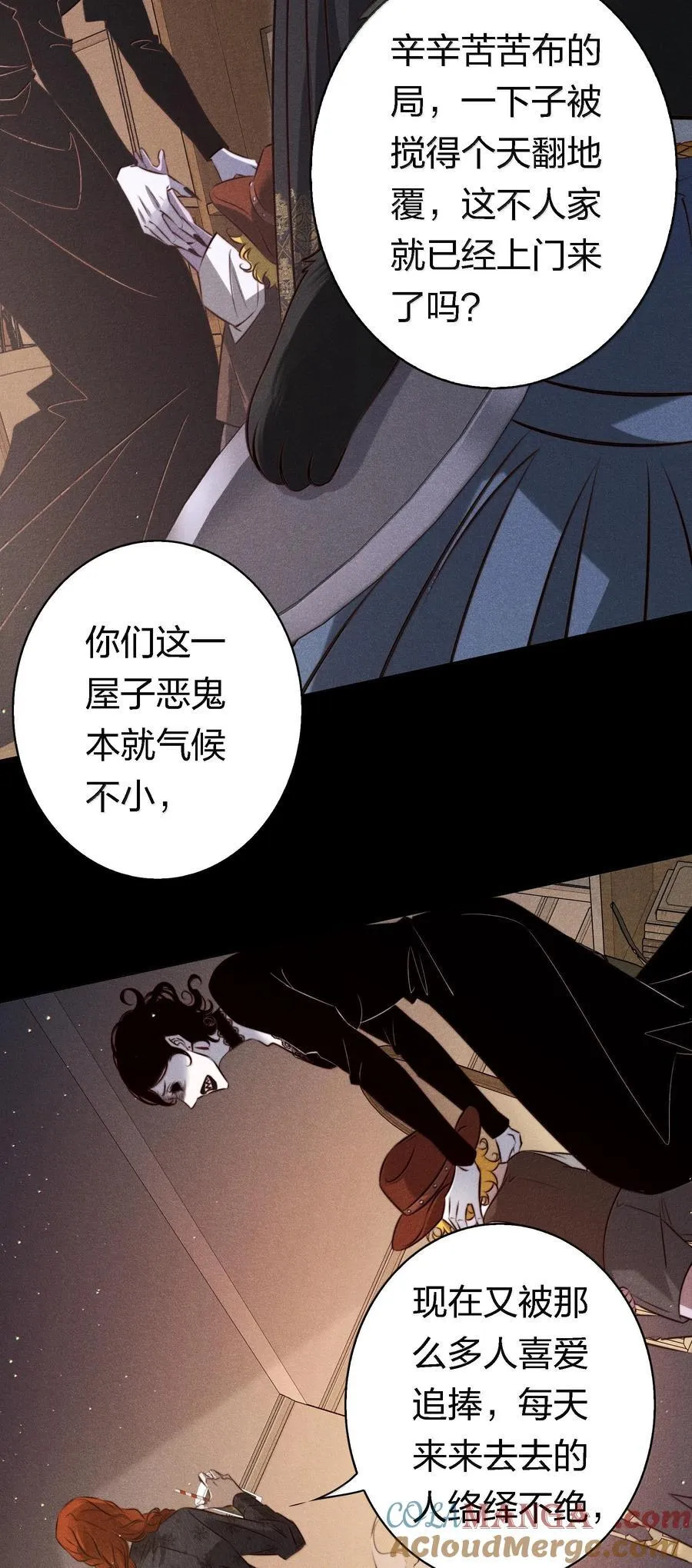 179 罪魁祸首 第11页