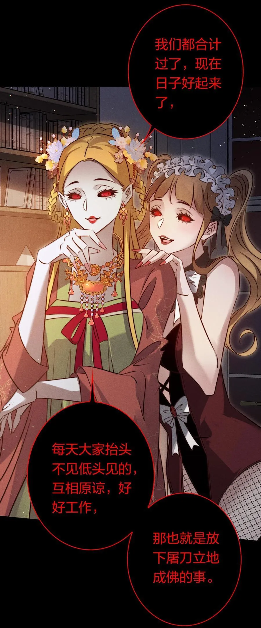 179 罪魁祸首 第16页
