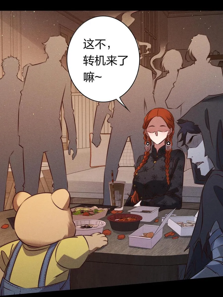 179 罪魁祸首 第18页