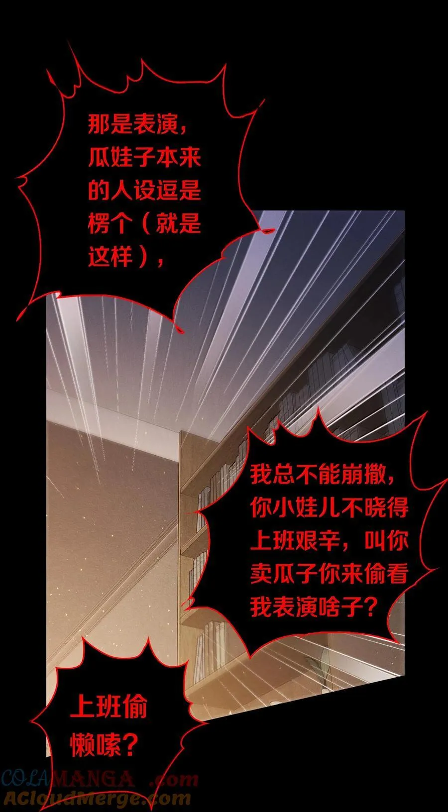 179 罪魁祸首 第25页