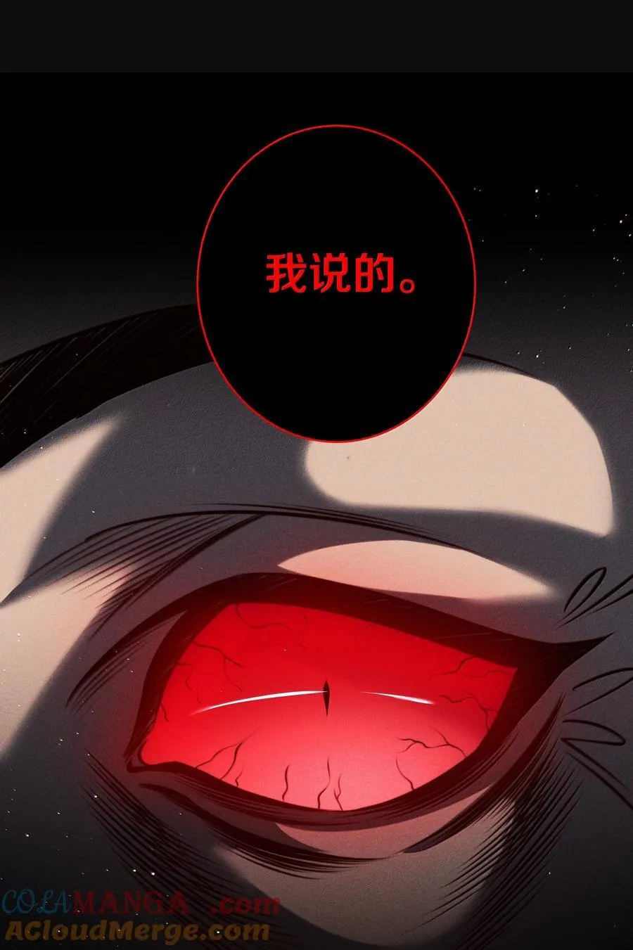 181 幕后真凶 第7页