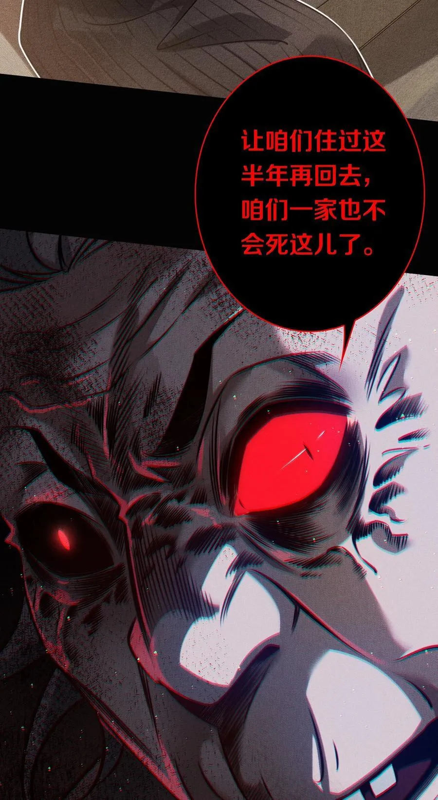 181 幕后真凶 第11页