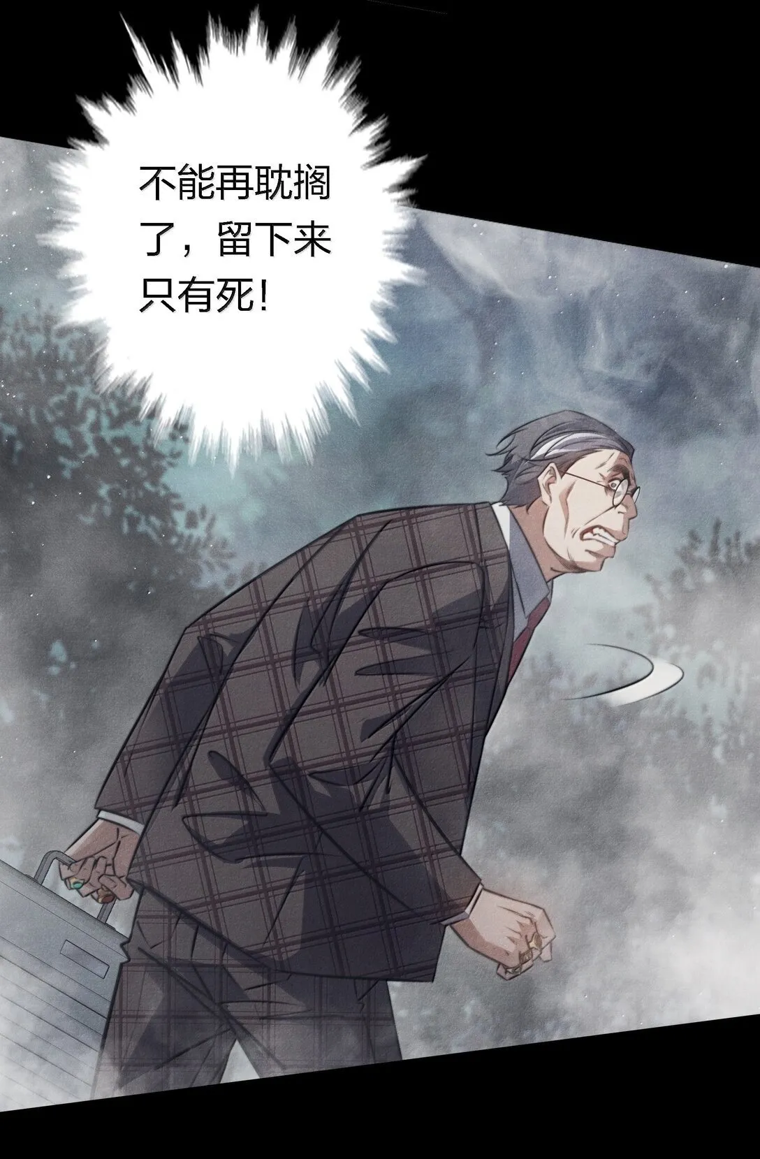 186 死里逃生 第27页