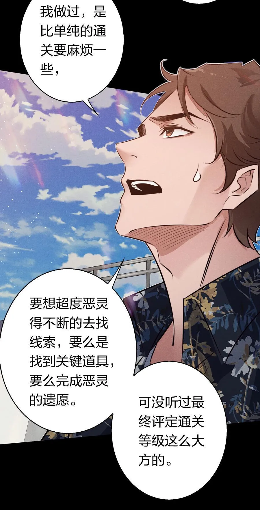 193 登岛 第8页