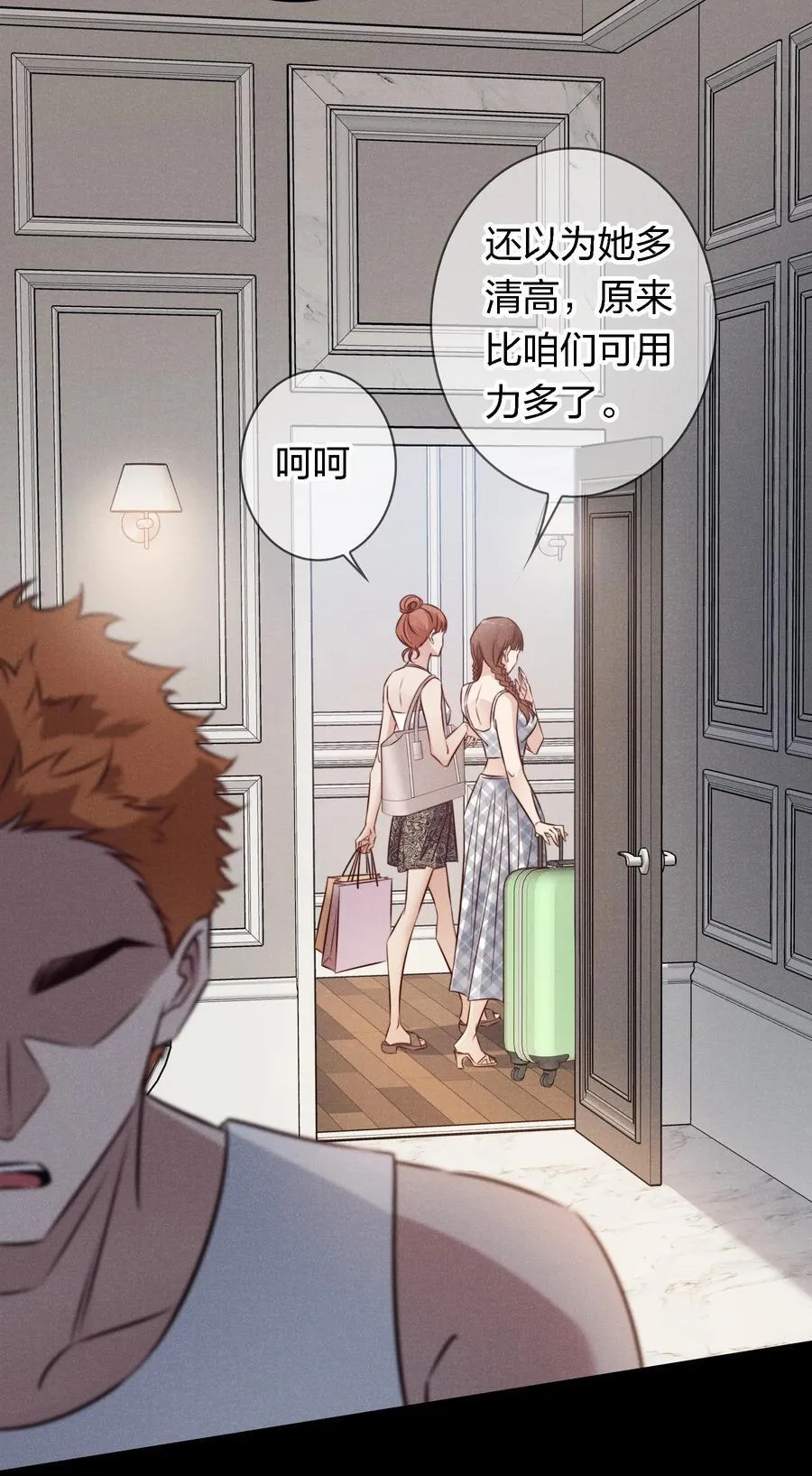 193 登岛 第24页