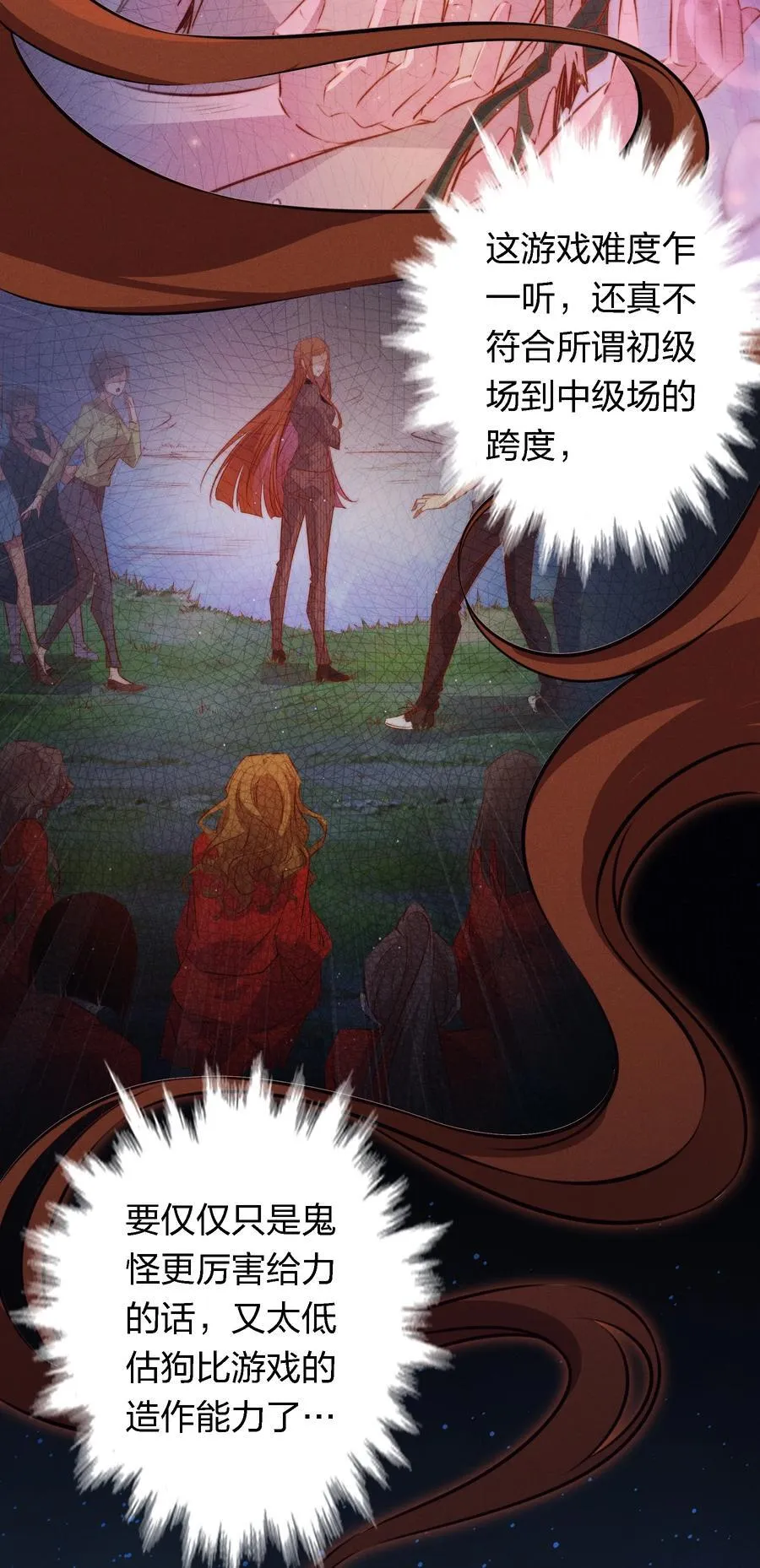 193 登岛 第29页