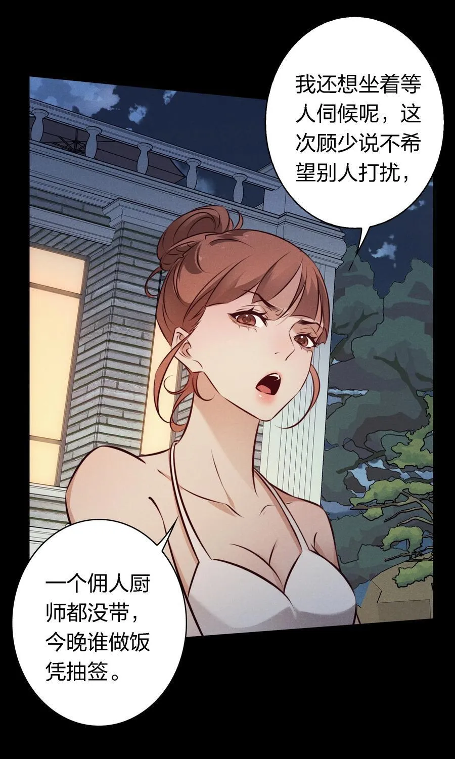 193 登岛 第35页