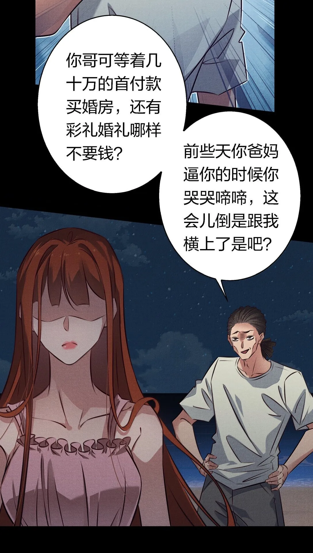194 PY交易 第21页