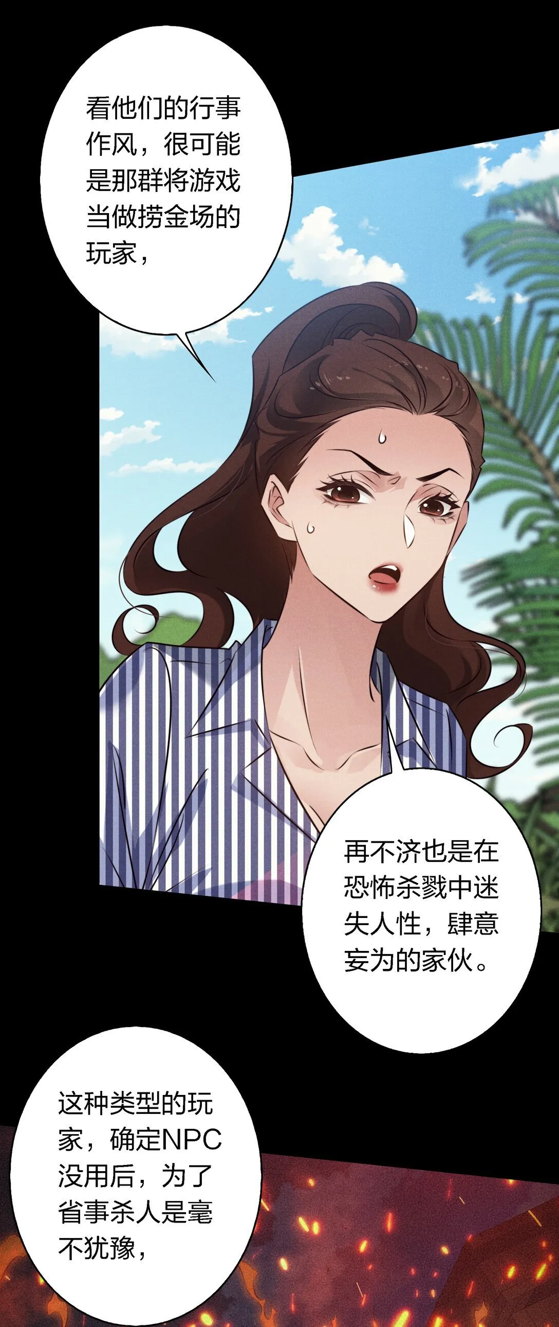 196 两队游戏玩家？ 第28页