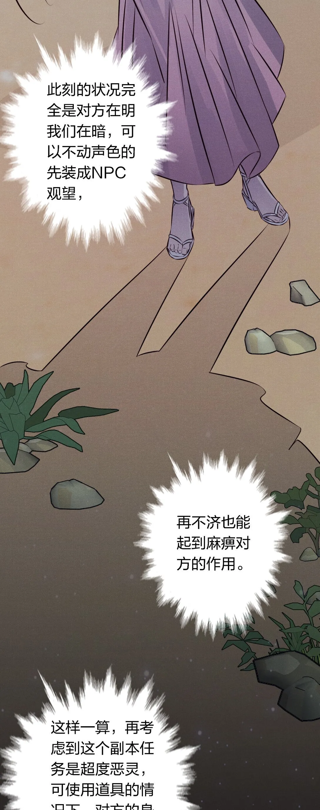 196 两队游戏玩家？ 第38页