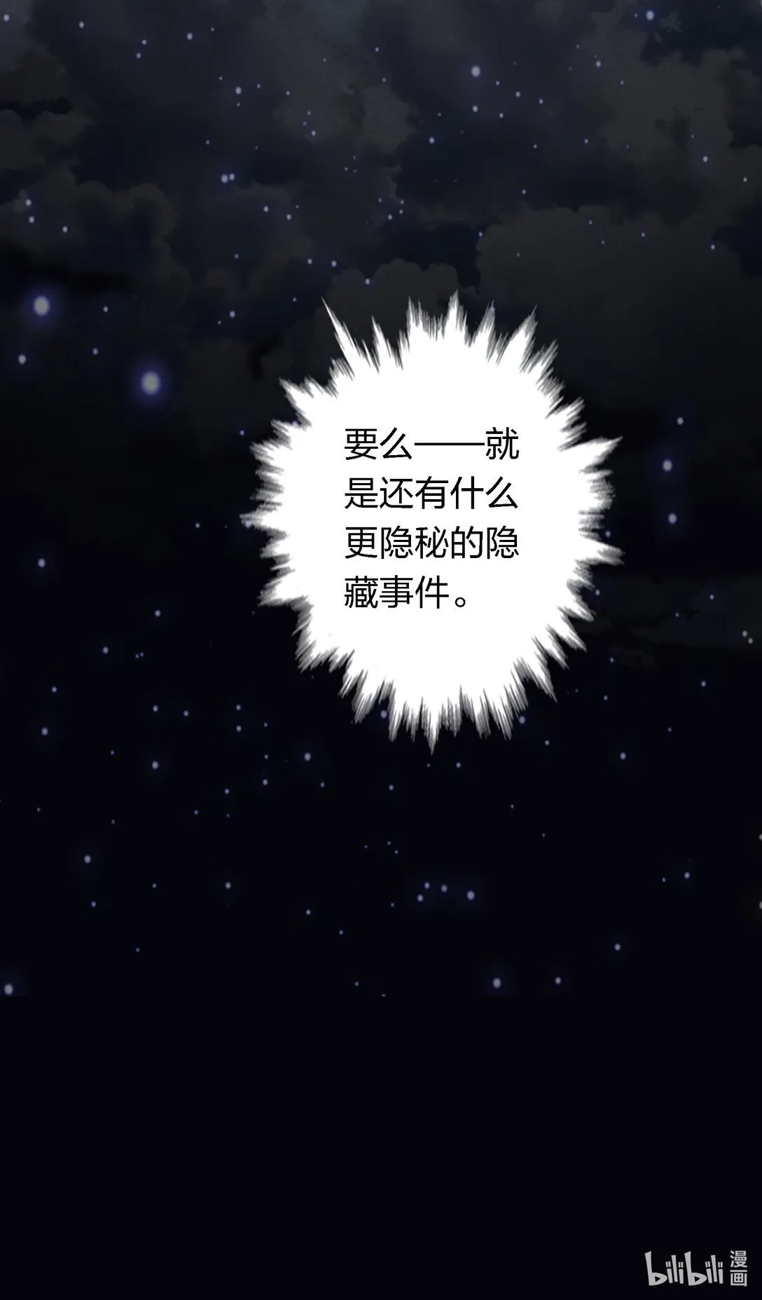 196 两队游戏玩家？ 第40页