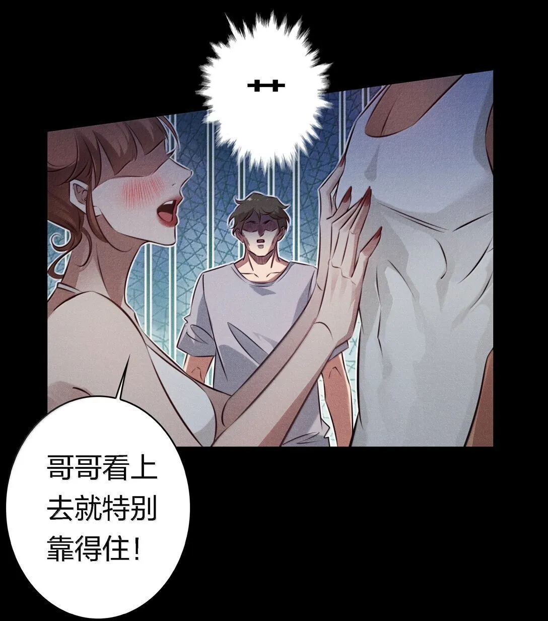197 嚣张 第33页