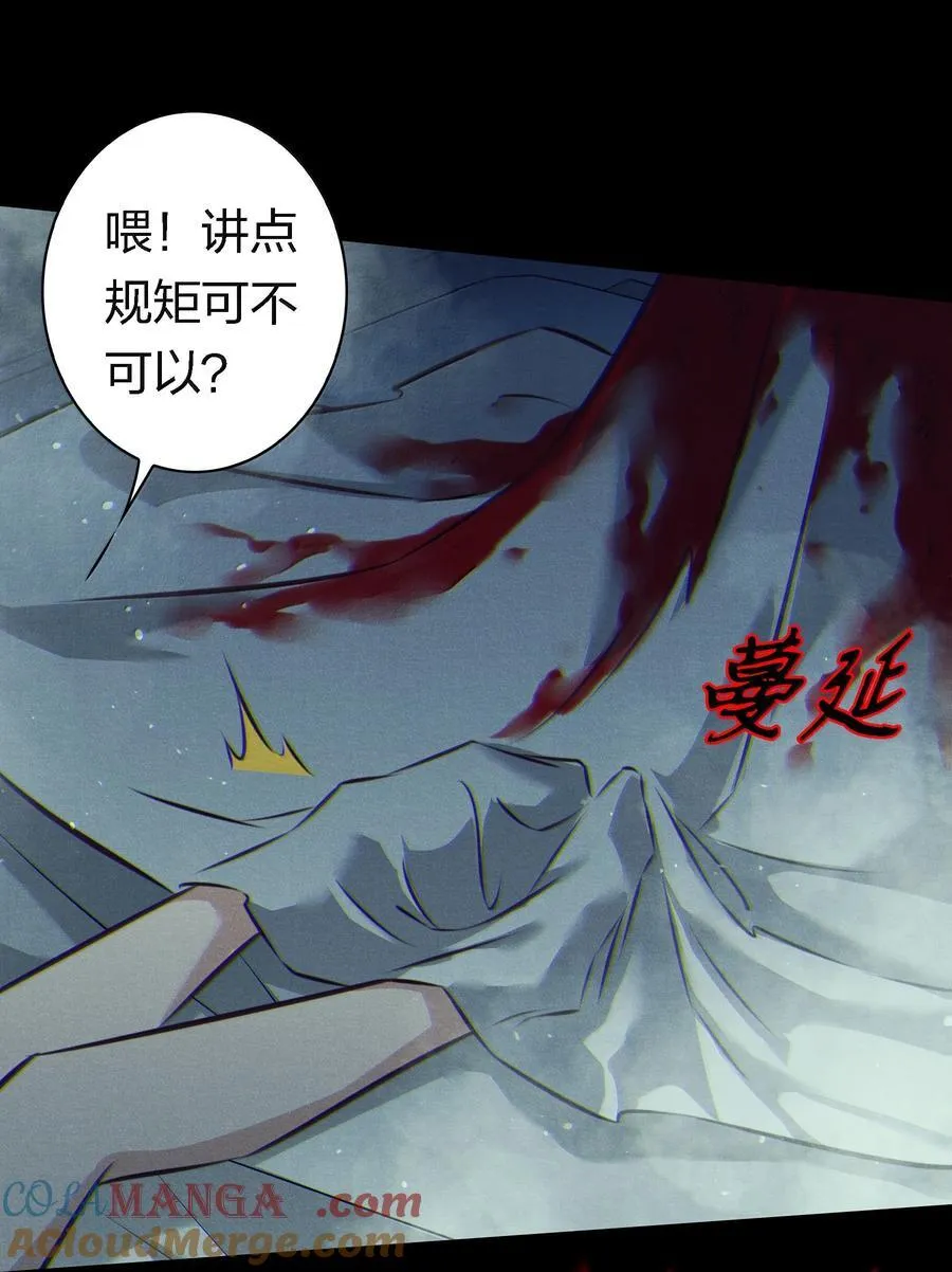 200 缠绵缱绻 第25页