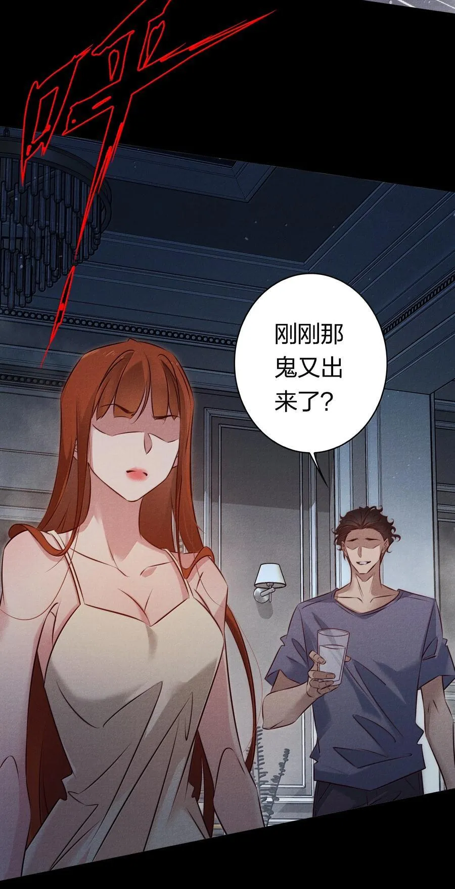 201 乐在其中 第6页
