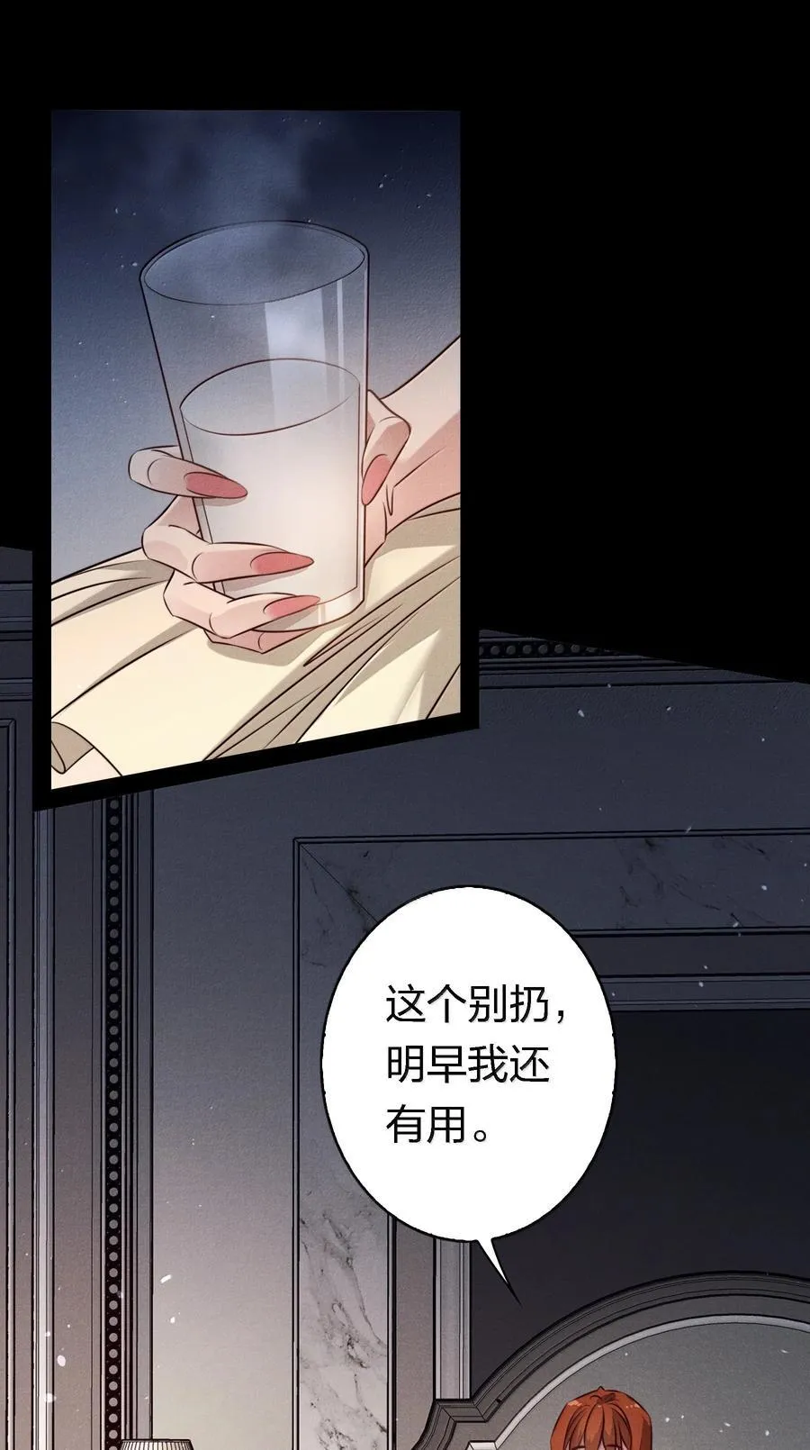 201 乐在其中 第10页