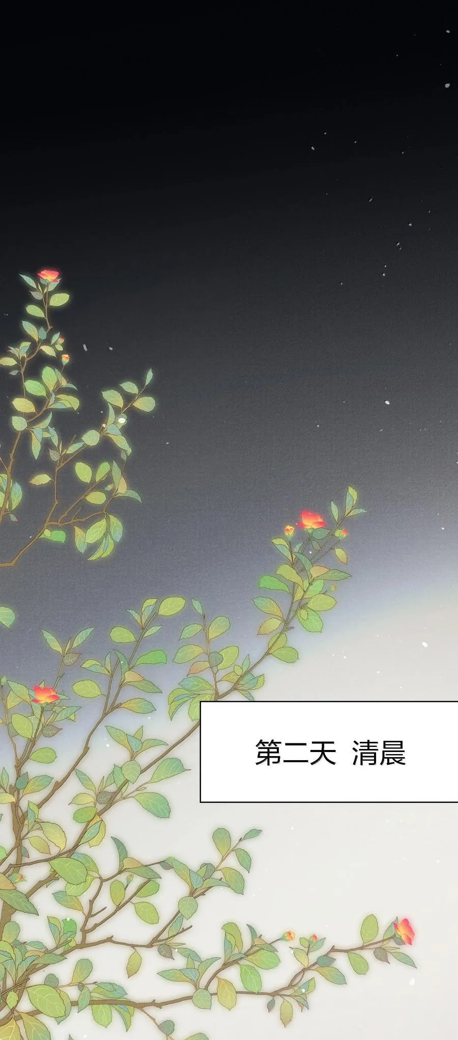 201 乐在其中 第12页