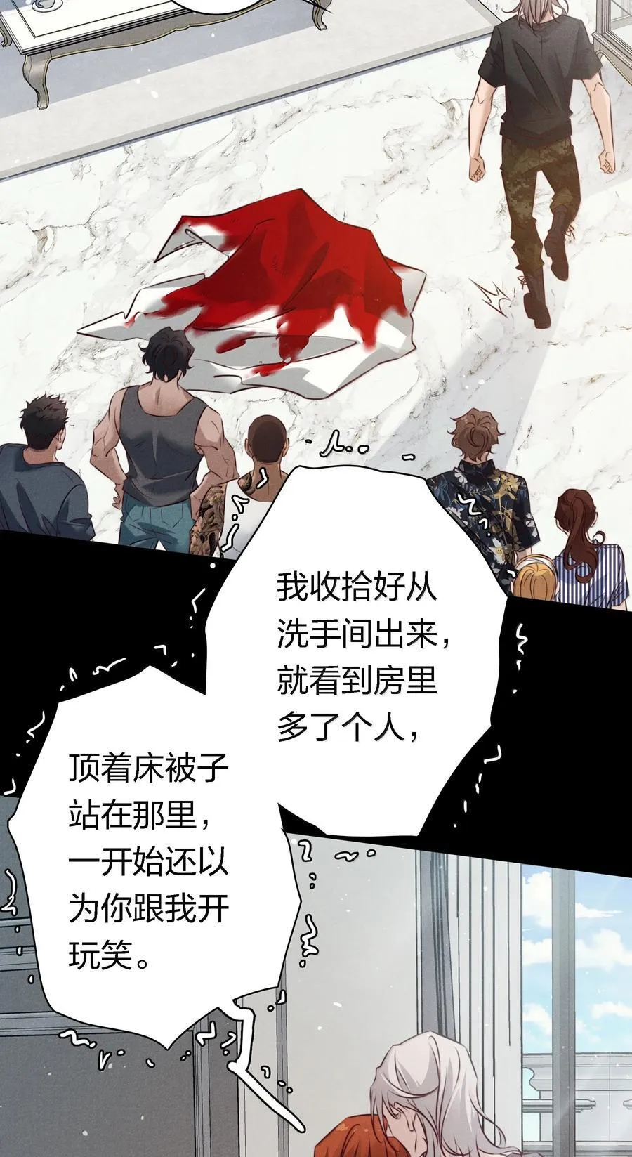 201 乐在其中 第16页