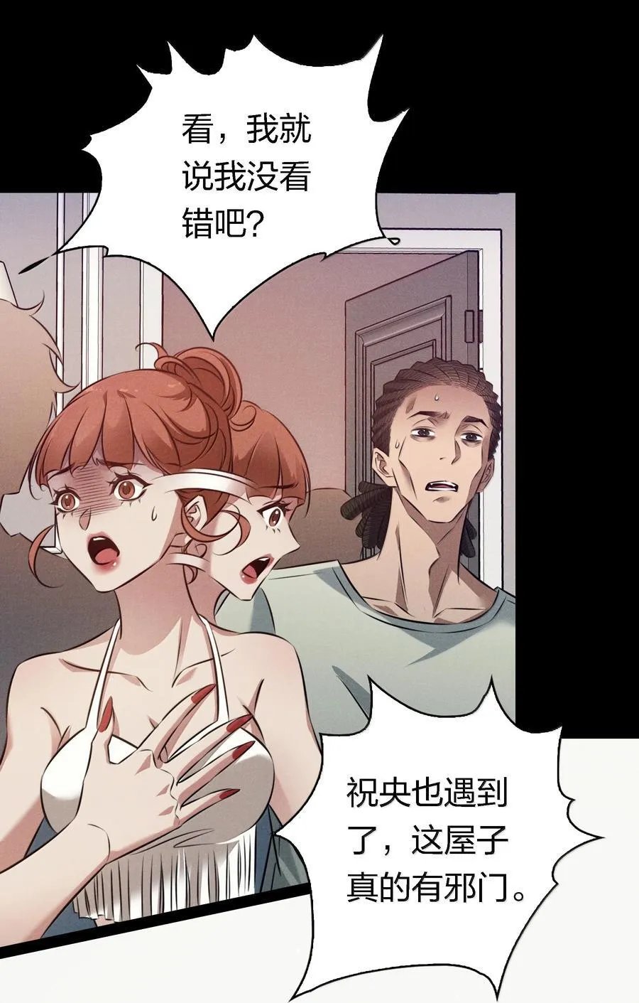 201 乐在其中 第18页