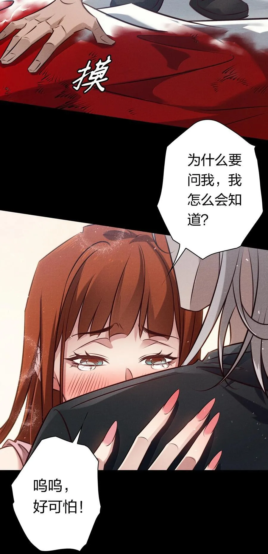 201 乐在其中 第20页