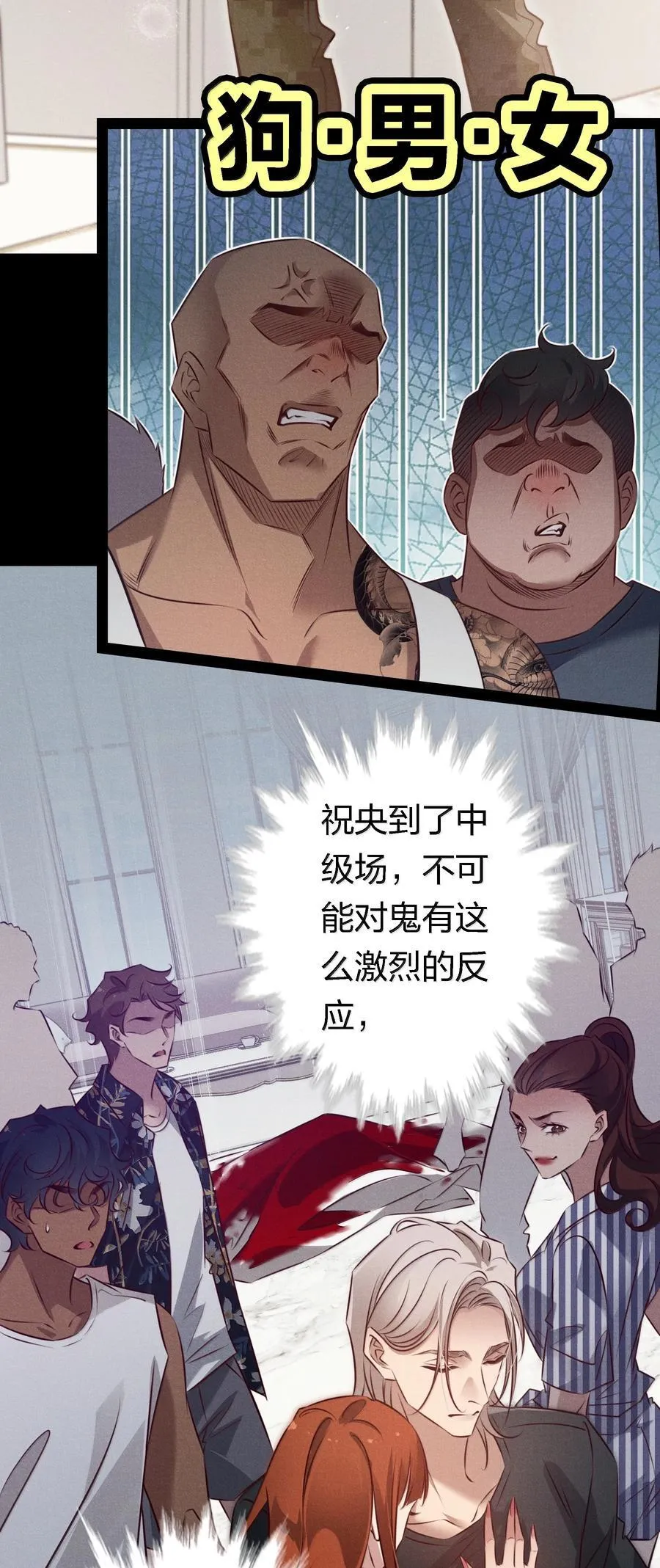 201 乐在其中 第22页