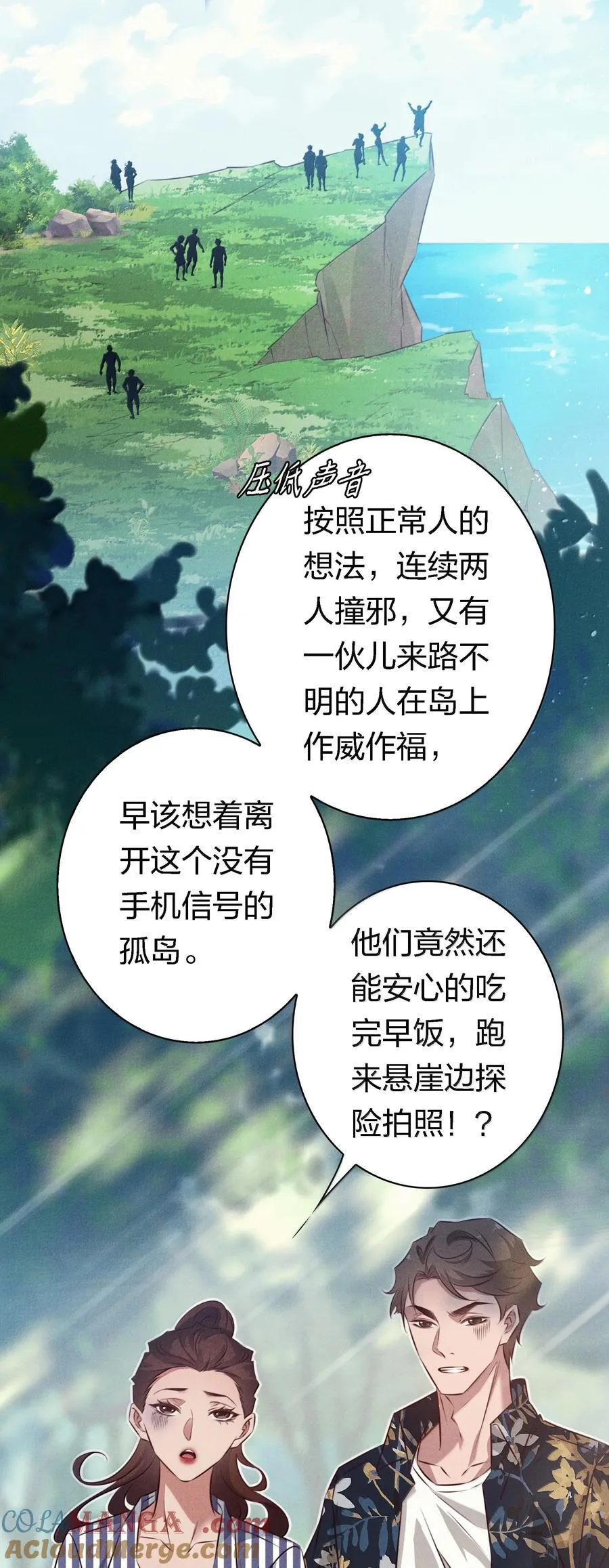 201 乐在其中 第27页