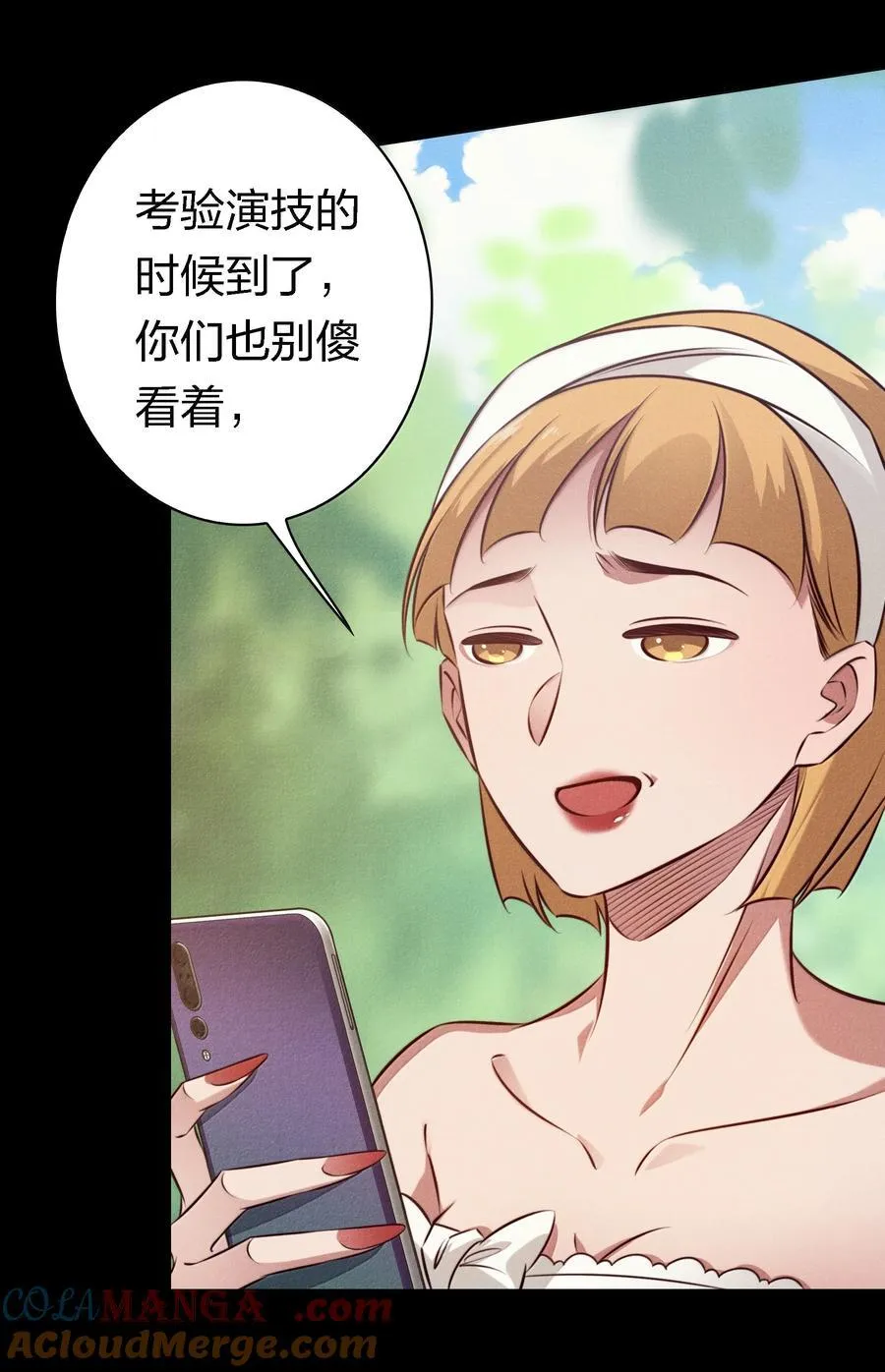 201 乐在其中 第29页