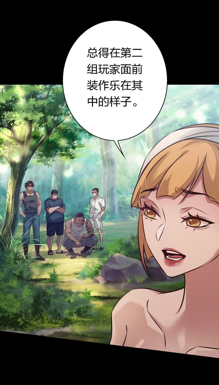 201 乐在其中 第30页