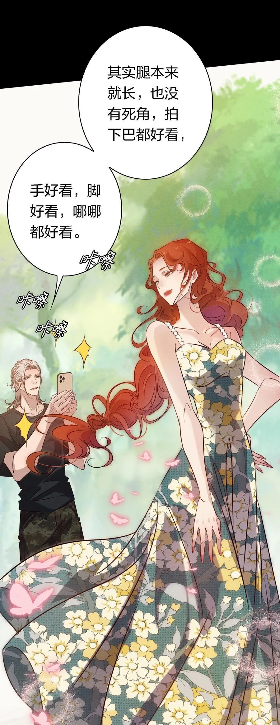 201 乐在其中 第32页