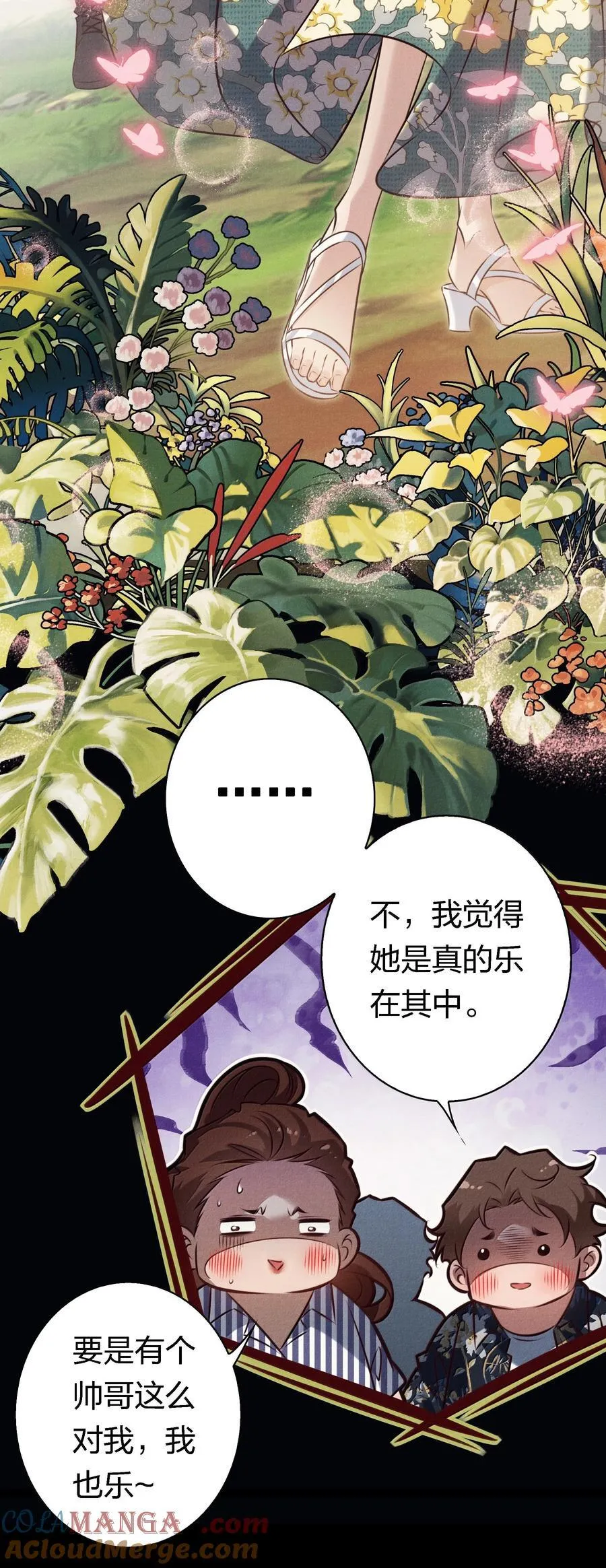 201 乐在其中 第33页