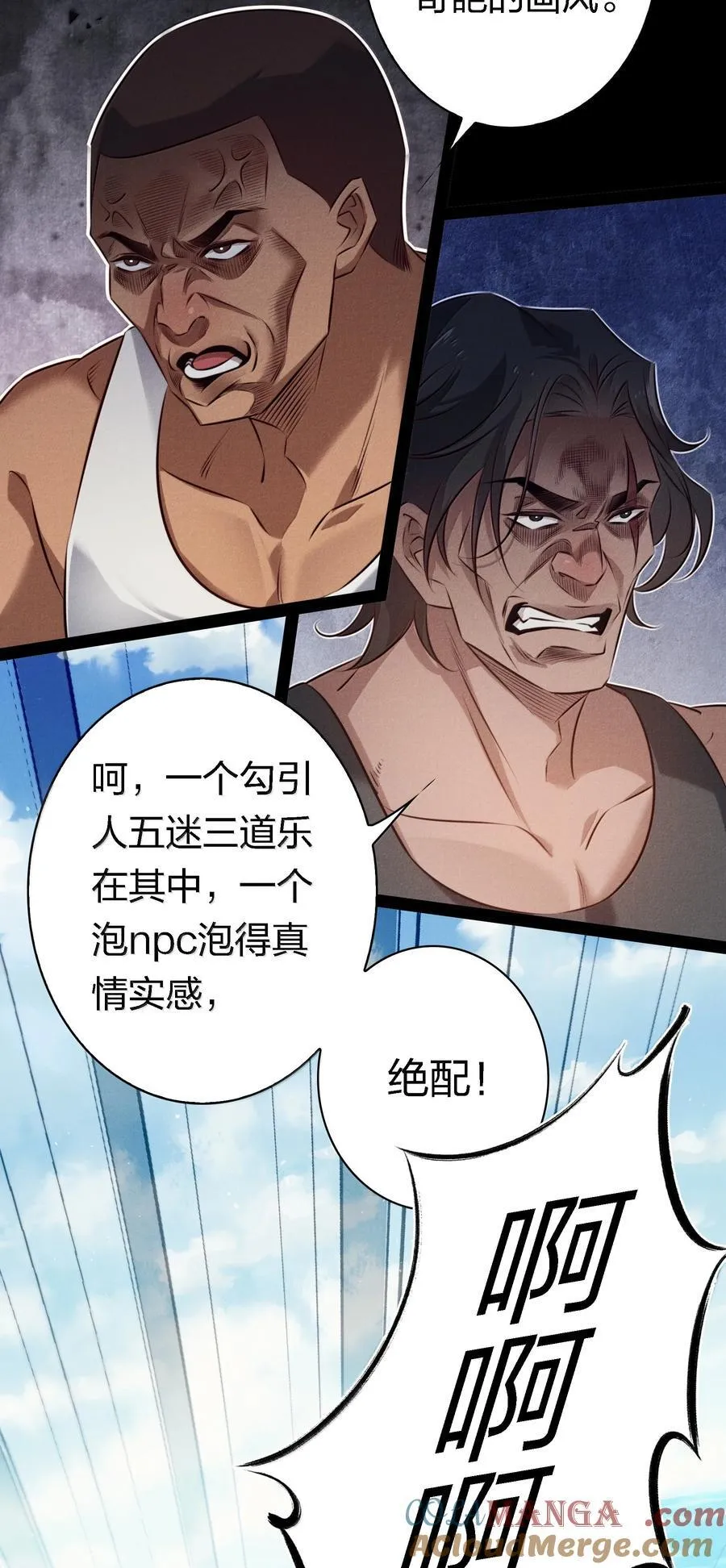 201 乐在其中 第35页