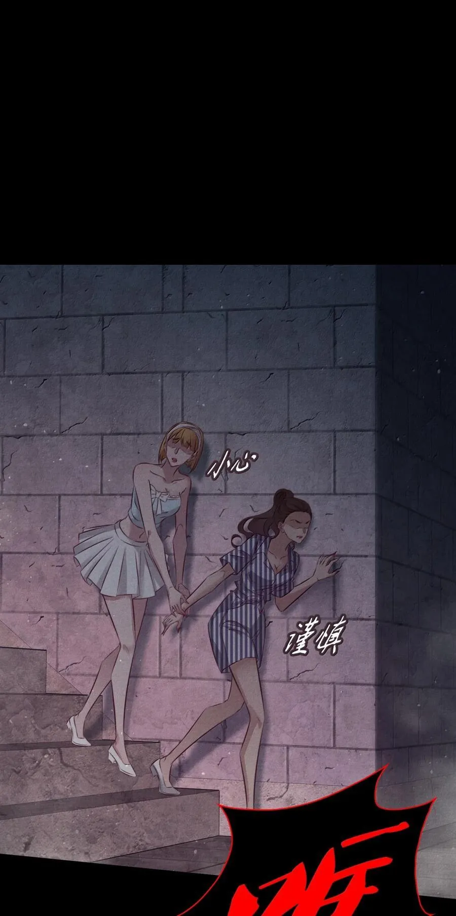 203 地窖女鬼 第3页