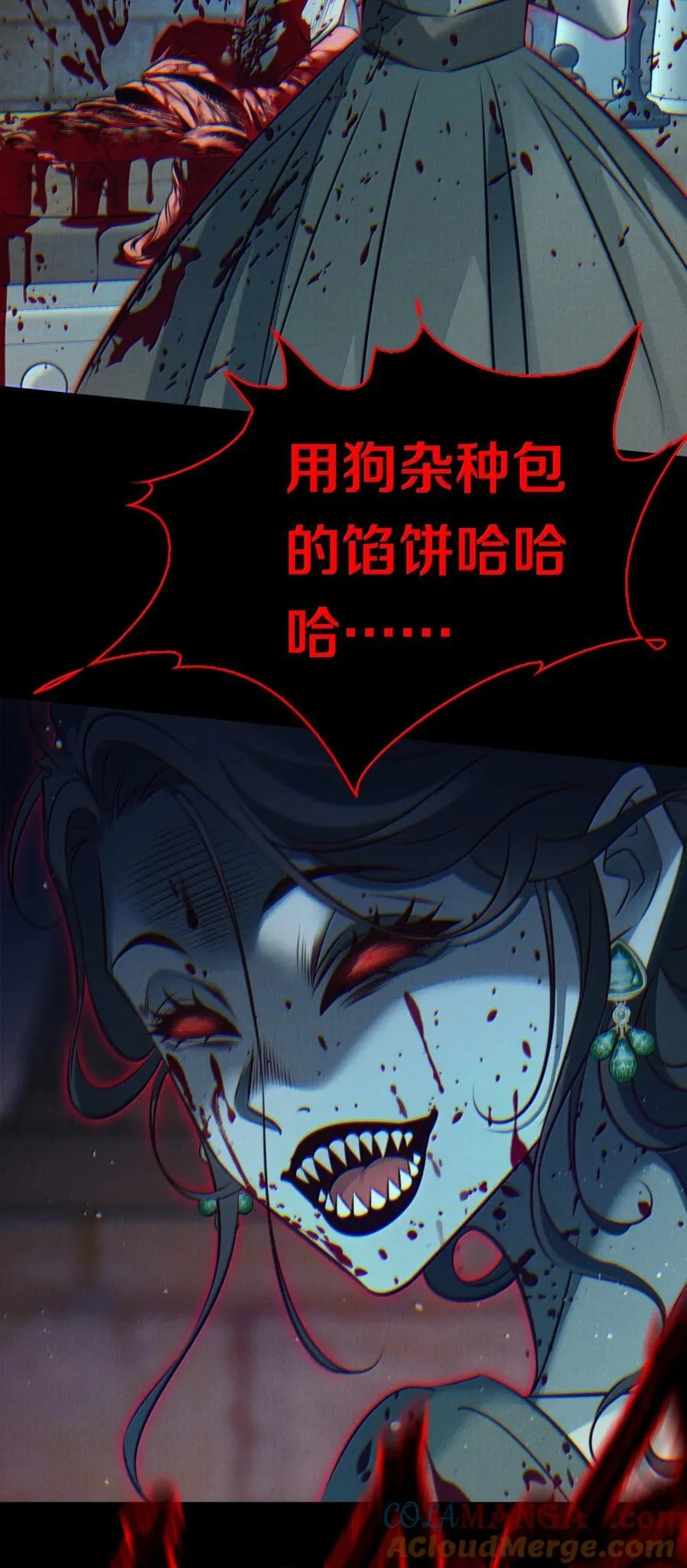 203 地窖女鬼 第13页