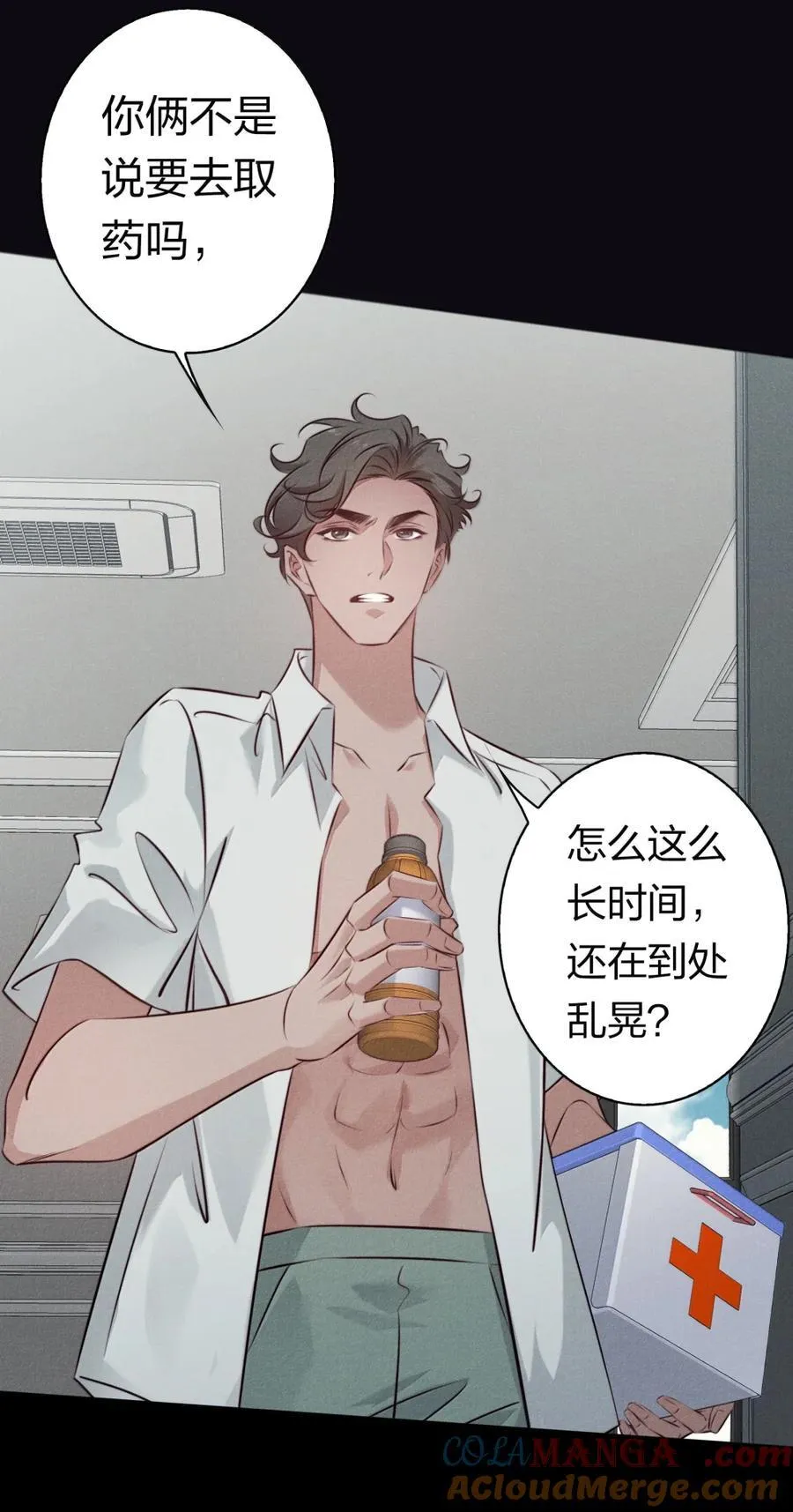 203 地窖女鬼 第22页