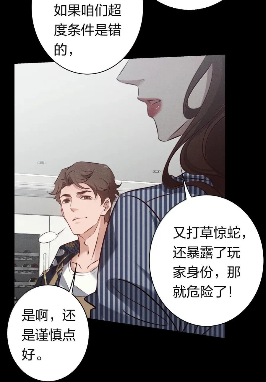 203 地窖女鬼 第39页