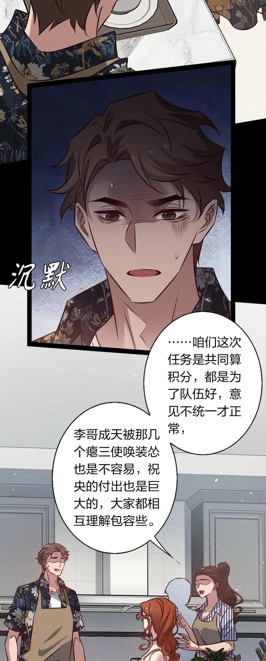 203 地窖女鬼 第41页