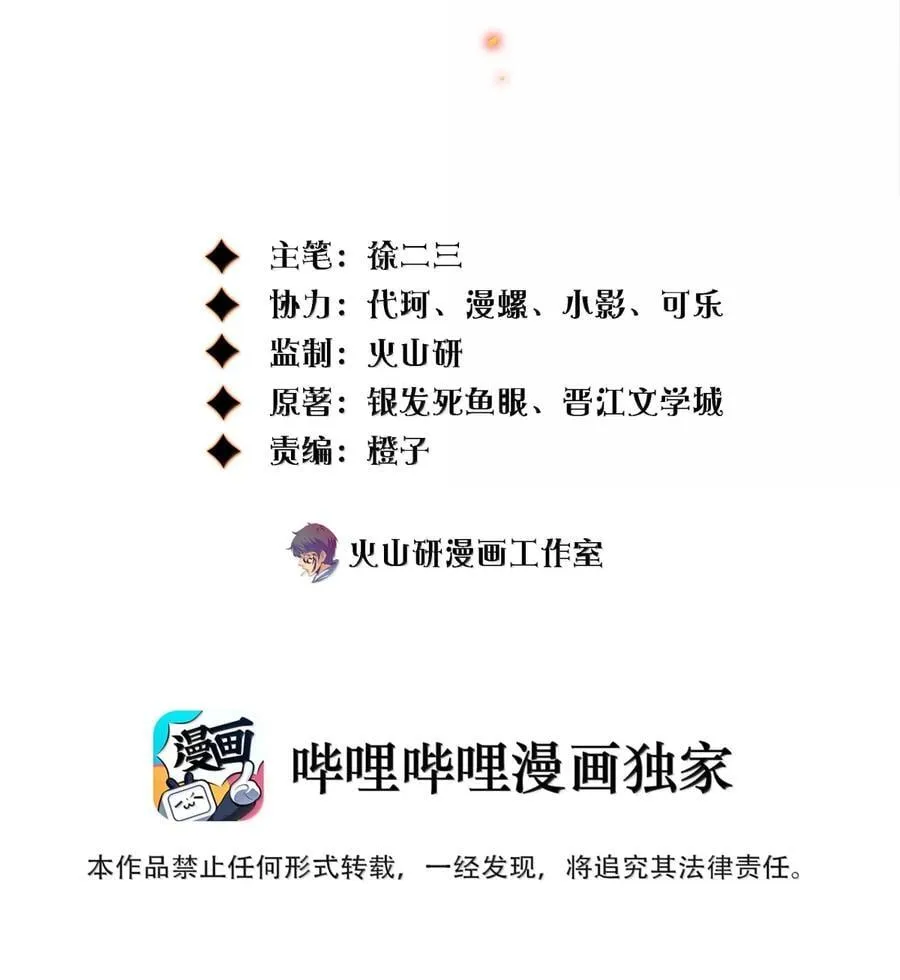 204 桶中白骨 第2页