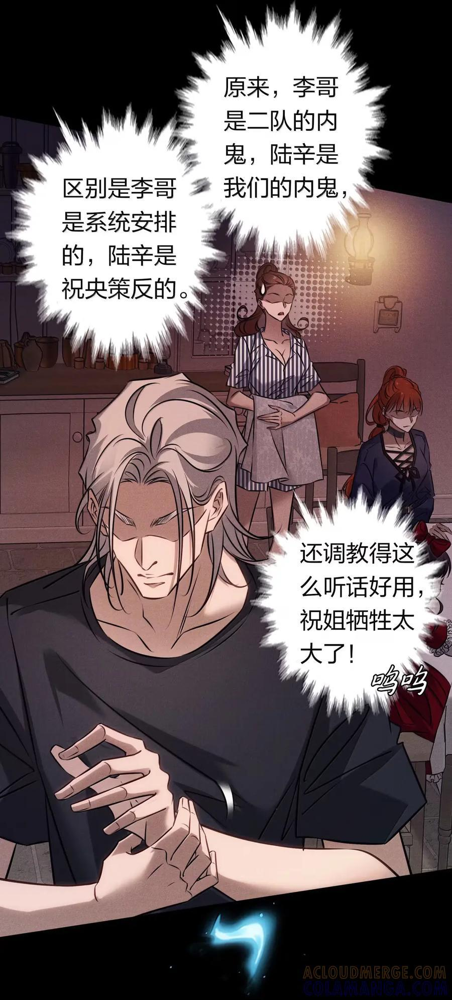 211 暴露身份 第29页