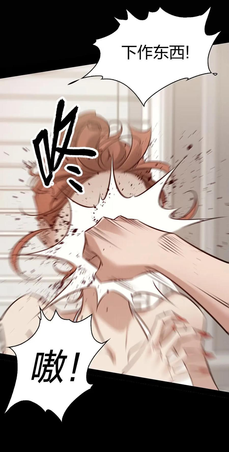 213 危机 第8页
