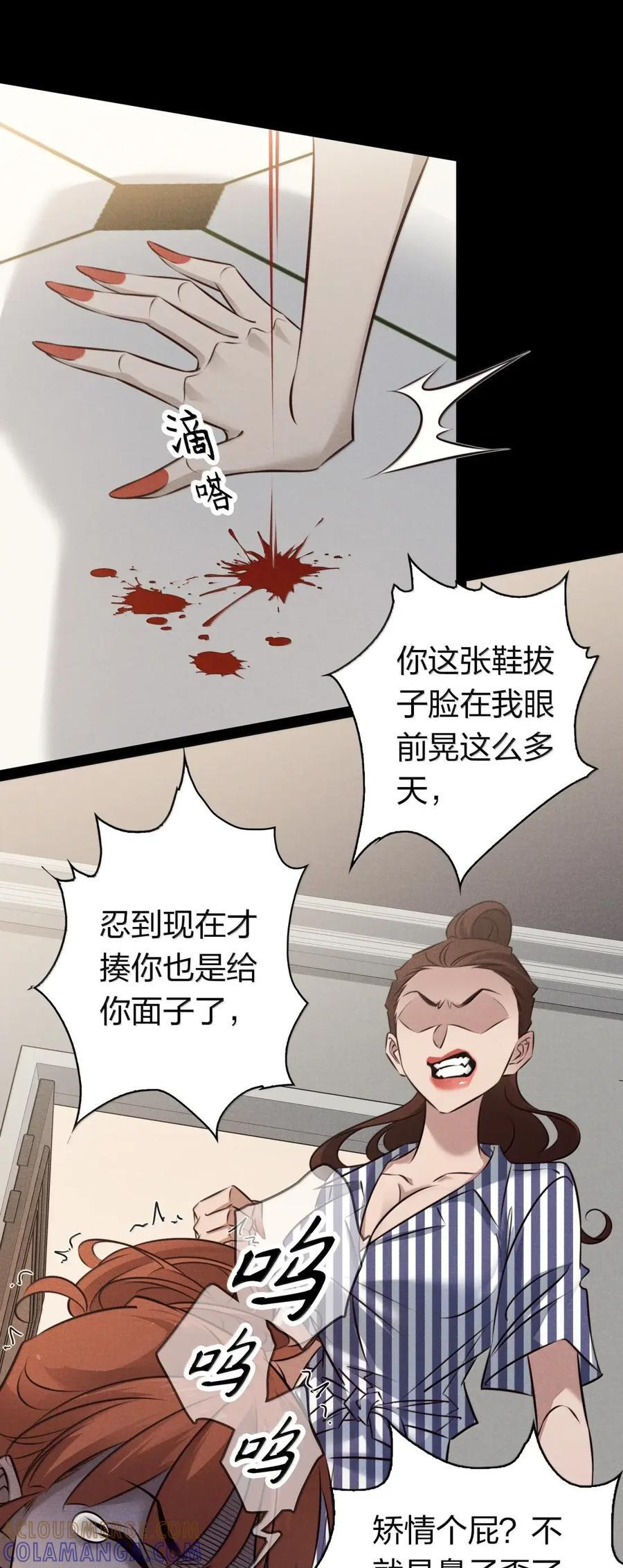 213 危机 第9页